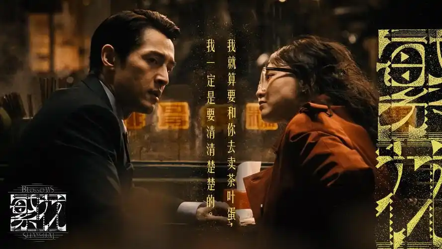 电影天堂网热播榜第一 雾港迷踪