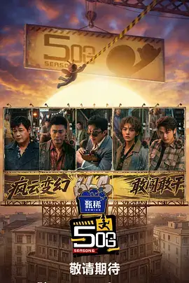 片场24小时第二季开录 电影天堂网资讯